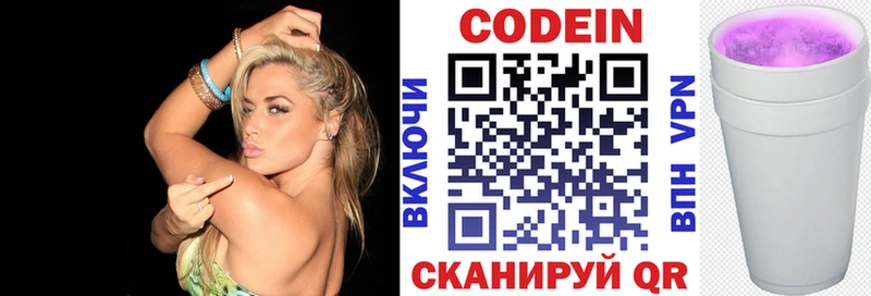 Кодеиновый сироп Lean напиток Lean (лин)  OMG маркетплейс  Петров Вал 