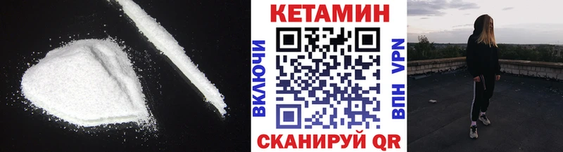 Кетамин ketamine  закладки  blacksprut ссылка  Петров Вал 